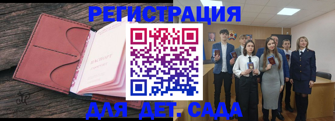 прописка 2025 в Тайшете