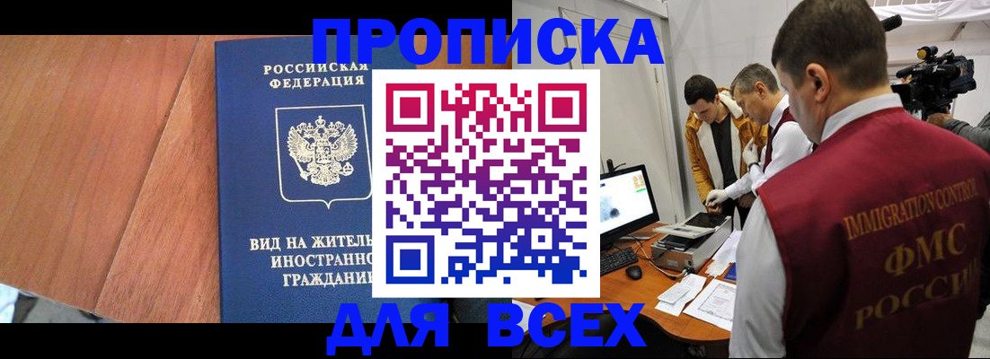 временная регистрация недорого в Тайшете